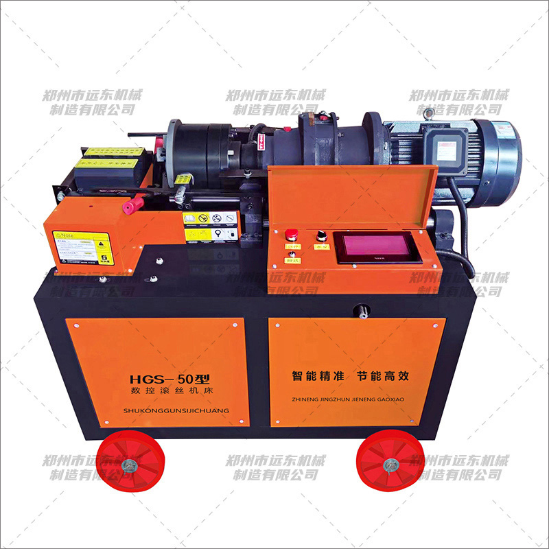 HGS50型數(shù)控全自動鋼筋套絲機(jī)(圖1) HGS50型數(shù)控全自動鋼筋套絲機(jī)(圖1)